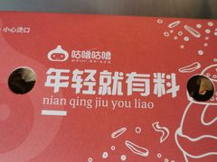招牌章鱼小丸子-咕噜咕噜·章鱼小丸子(西湖路店)