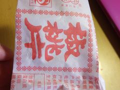 -法根糕点(水北街店)