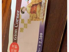 -弥荣会馆日本传统艺能表演