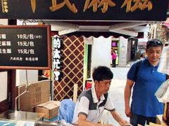 门面-叶氏麻糍(鼓浪屿店)