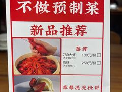 -马头巷·隐庐居·红油大虾(园区店)
