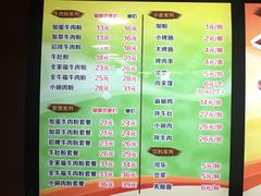 菜单-好一家牛肉粉(山东路家乐福店)