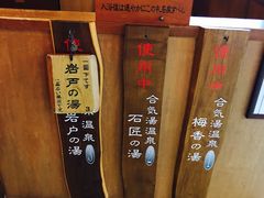 -南紀白浜 浜千鳥の湯 海舟