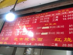 -花市豌杂面(民生路店)