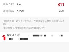 -海底捞火锅(长沙华创国际广场店)