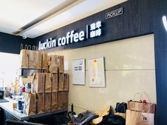 -瑞幸咖啡(同聚远景店)