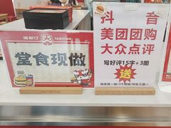 -塔斯汀中国汉堡(嘉禾望岗地铁站店)