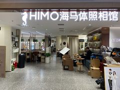 -海马体大师店(上海华润时代广场大师店)