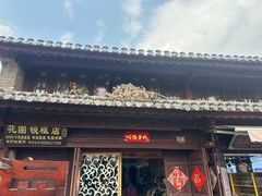 -巍山古城
