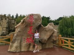 -威海华夏城景区