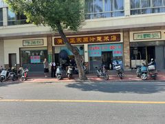 -广场正宗原汁薏米店