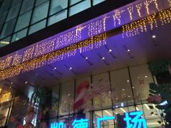 -凯德广场(西城店)