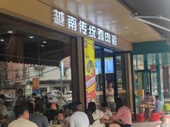 -华姐鸡粉(教育路店)