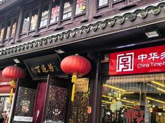 -衣裳街历史文化街区