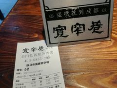-窄巷子陕菜馆·地道陕西菜(粉巷店)