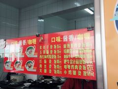 -哈尔滨师范大学-第2学生食堂