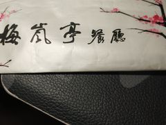 -梅花香里大酒店(郁金香路店)