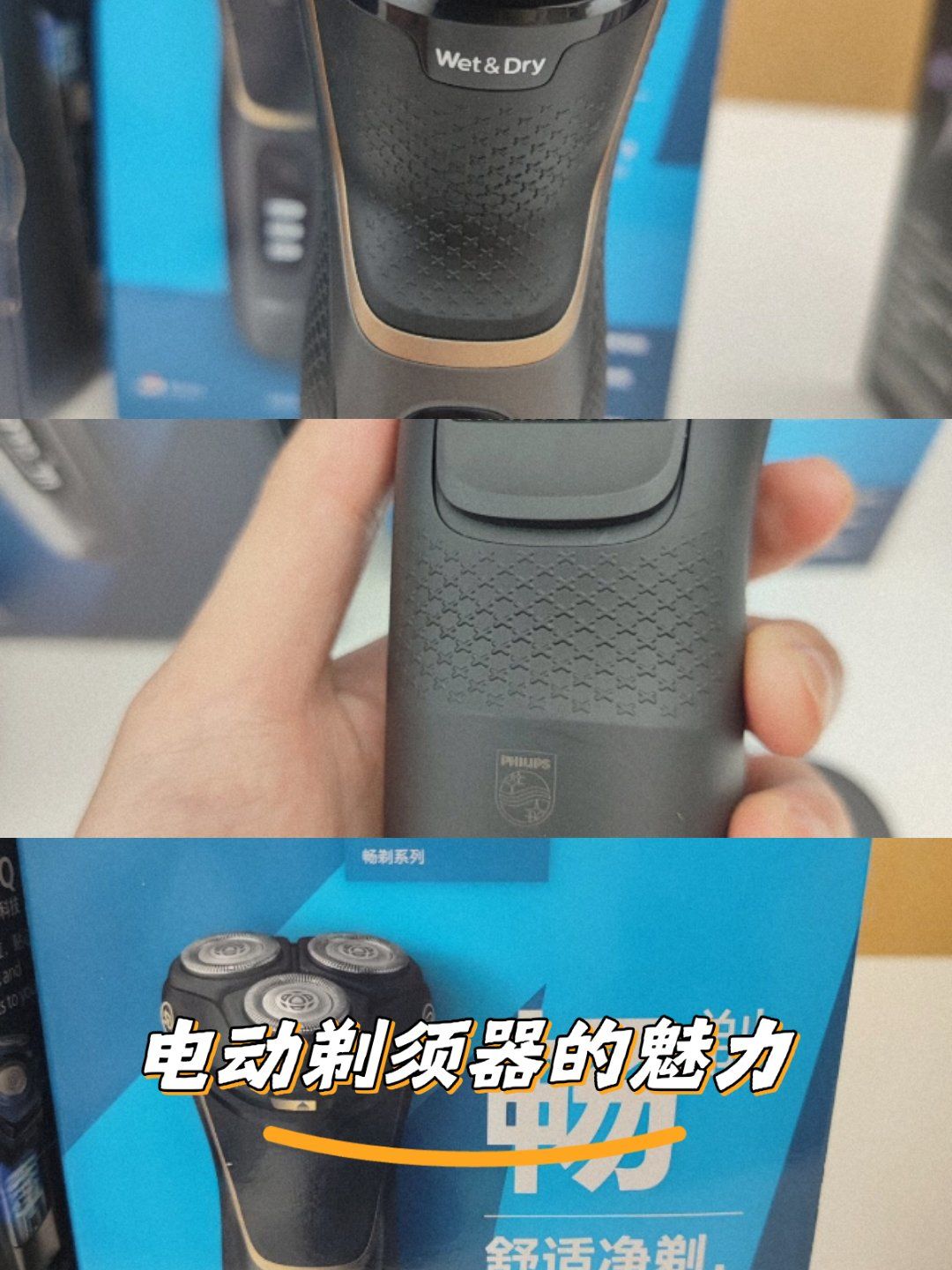 飞利浦剃须刀s4303