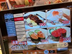 -大起水产回转寿司(大丸心斋桥店)