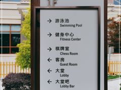 -成都安仁福朋喜来登酒店