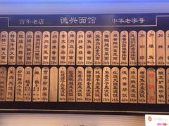 菜单-德兴馆(山西南路店)