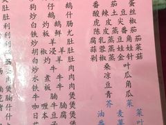 菜单-醉仙楼餐厅(第一家黄鳝饭)