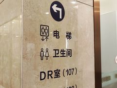 -美年大健康体检(天河东路分院)
