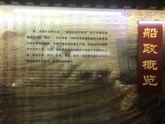 -中国船政文化博物馆
