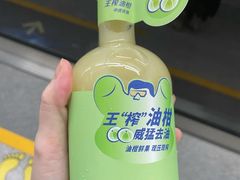 王榨油柑-喜茶(深圳东门1234店)