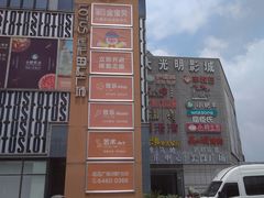 -莲花国际广场