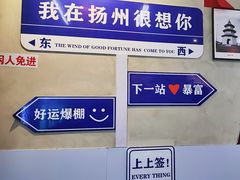 -扬二春炒饭(国庆路总店)