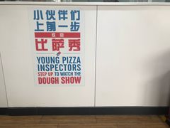 -达美乐比萨(东高地店)