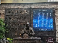 -磁器口古镇