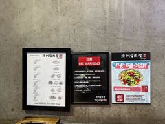 -济州爱肉堂(总店)