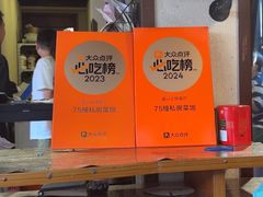 -75幢私房菜馆