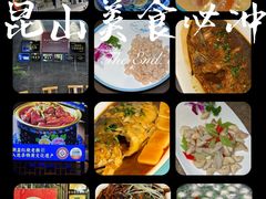 -金典银峰老鹅馆·昆山菜(亭林公园店)