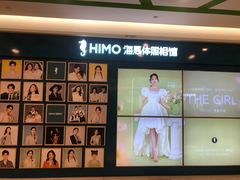 -海马体照相馆(南京虹悦城店)