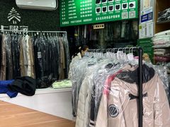 -上曜家洗衣奢侈品护理(大康路店)