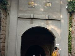 -南唐二陵