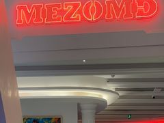 -Mezomd曼索蒂西班牙餐厅(广粤店)