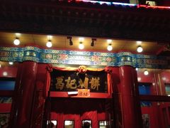 门面-葛记焖饼(伏牛路店)