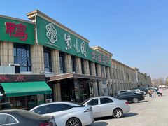 -紫光园(马桥店)