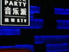 -音乐派KTV(银泰城店)