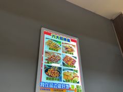 -延边烧烤•8年匠心(秦皇岛总店)