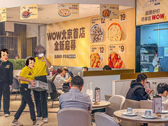 -必胜客(WOW玉泉远洋店)