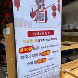 隐藏在面gai的串串香