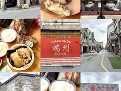 -鼎香皇高佬苏裹蒸粽
