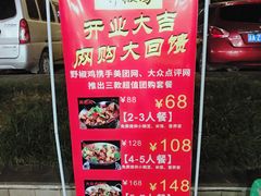 -天治宣·野椒鸡(龙头寺总店)