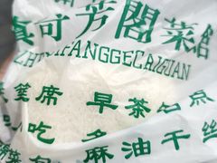-奇芳阁·百年清真南京菜(夫子庙店)