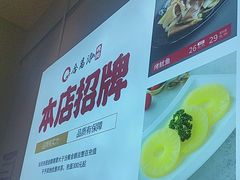 -合易泓烤肉•首创生椰大油边(宁山路店)